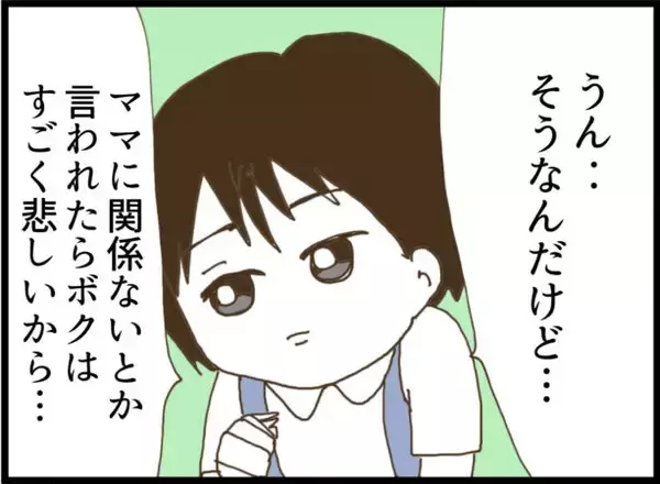 「【漫画】息子がなんだか男前！「僕は怒ってない」【怖すぎる隣人 Vol.105】」の画像