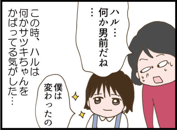 【漫画】息子がなんだか男前！「僕は怒ってない」【怖すぎる隣人 Vol.105】