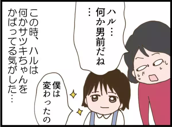 「【漫画】息子がなんだか男前！「僕は怒ってない」【怖すぎる隣人 Vol.105】」の画像