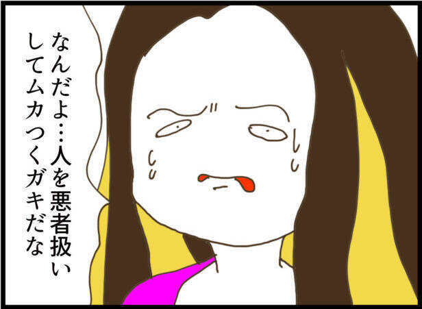 【漫画】息子がなんだか男前！「僕は怒ってない」【怖すぎる隣人 Vol.105】