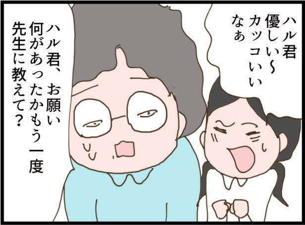 【漫画】息子がなんだか男前！「僕は怒ってない」【怖すぎる隣人 Vol.105】