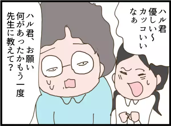 「【漫画】息子がなんだか男前！「僕は怒ってない」【怖すぎる隣人 Vol.105】」の画像