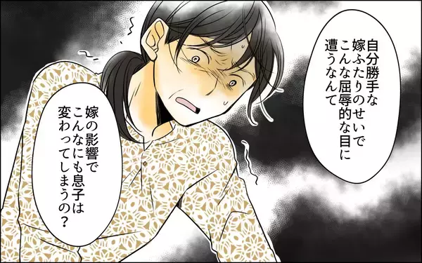 「次男の嫁からの衝撃の暴露…なぜ私はこんな屈辱を受ける？」の画像