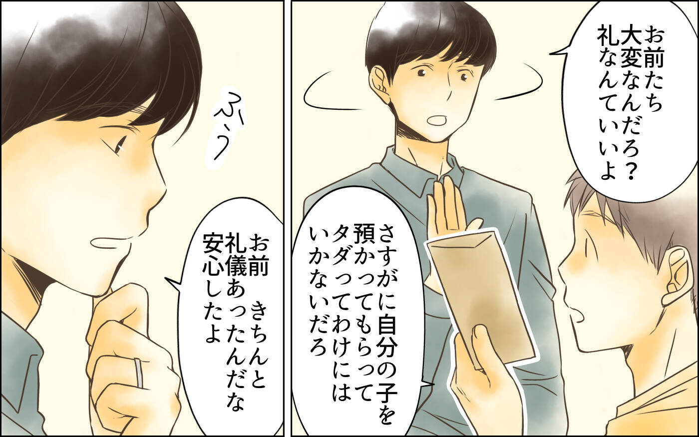 次男の嫁からの衝撃の暴露…なぜ私はこんな屈辱を受ける？