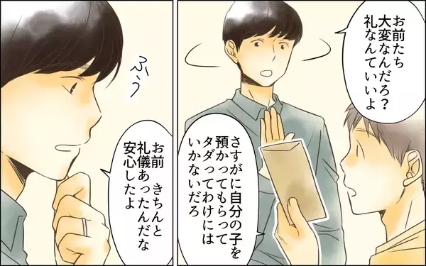 「次男の嫁からの衝撃の暴露…なぜ私はこんな屈辱を受ける？」の画像