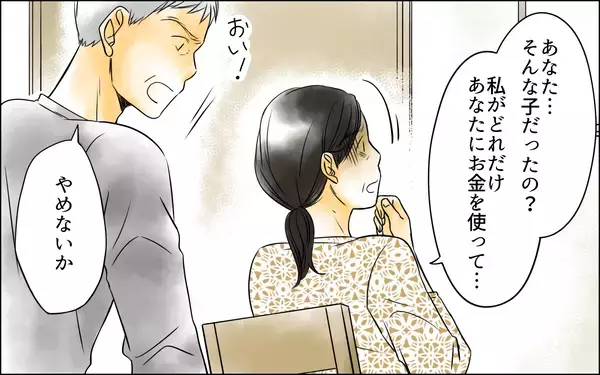「次男の嫁からの衝撃の暴露…なぜ私はこんな屈辱を受ける？」の画像