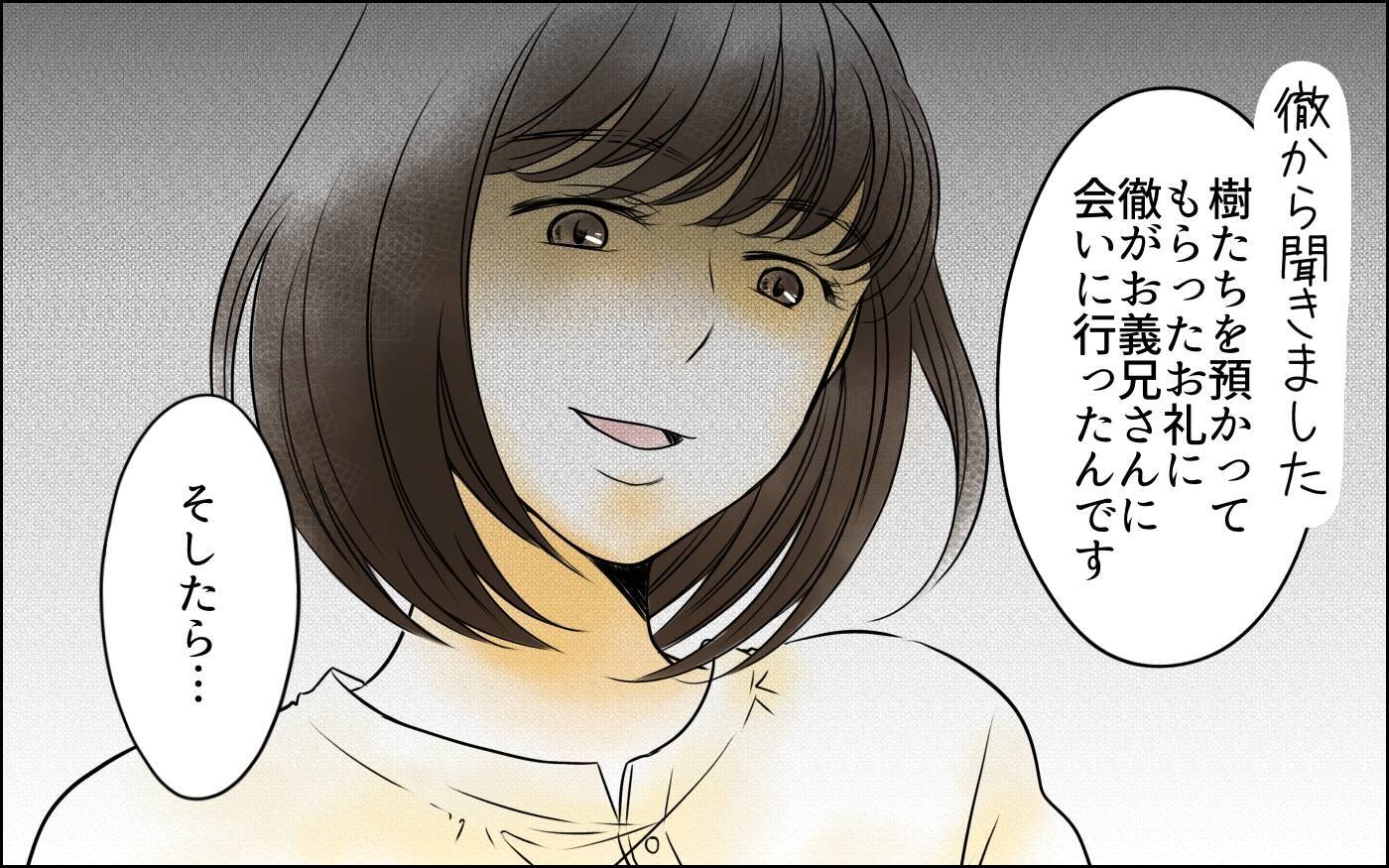 次男の嫁からの衝撃の暴露…なぜ私はこんな屈辱を受ける？