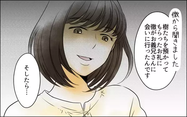 「次男の嫁からの衝撃の暴露…なぜ私はこんな屈辱を受ける？」の画像