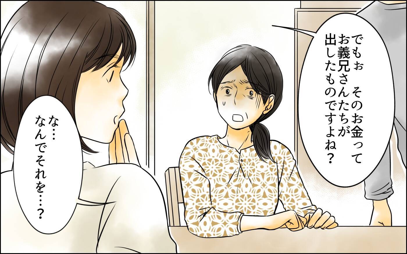 次男の嫁からの衝撃の暴露…なぜ私はこんな屈辱を受ける？