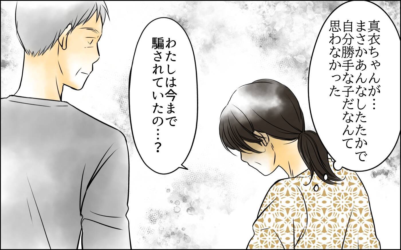 次男の嫁からの衝撃の暴露…なぜ私はこんな屈辱を受ける？