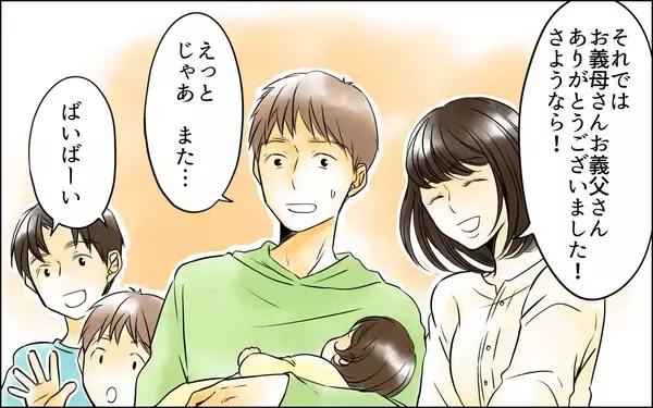 「次男の嫁からの衝撃の暴露…なぜ私はこんな屈辱を受ける？」の画像