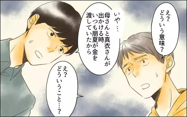 「次男の嫁からの衝撃の暴露…なぜ私はこんな屈辱を受ける？」の画像