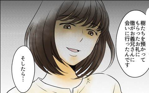 次男の嫁からの衝撃の暴露…なぜ私はこんな屈辱を受ける？の画像