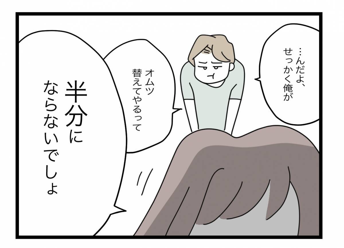 【漫画】時間がかかってもあいつらを徹底的に潰す！ 娘と2人で幸せに暮らすんだ【半分夫 Vol.85】