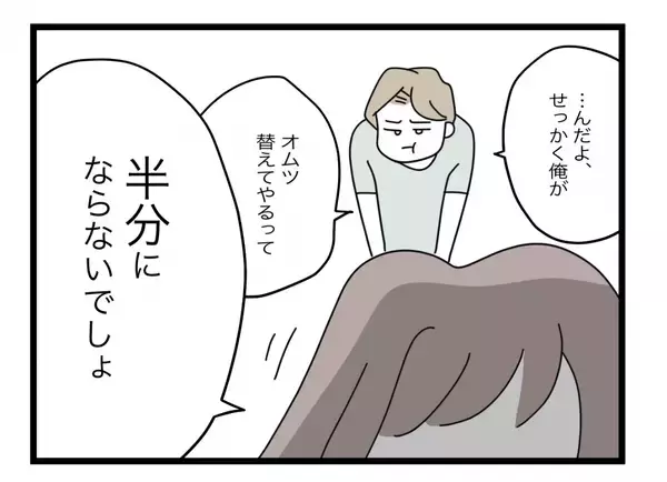 「【漫画】時間がかかってもあいつらを徹底的に潰す！ 娘と2人で幸せに暮らすんだ【半分夫 Vol.85】」の画像