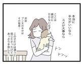 「【漫画】時間がかかってもあいつらを徹底的に潰す！ 娘と2人で幸せに暮らすんだ【半分夫 Vol.85】」の画像5