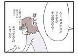 「【漫画】時間がかかってもあいつらを徹底的に潰す！ 娘と2人で幸せに暮らすんだ【半分夫 Vol.85】」の画像4