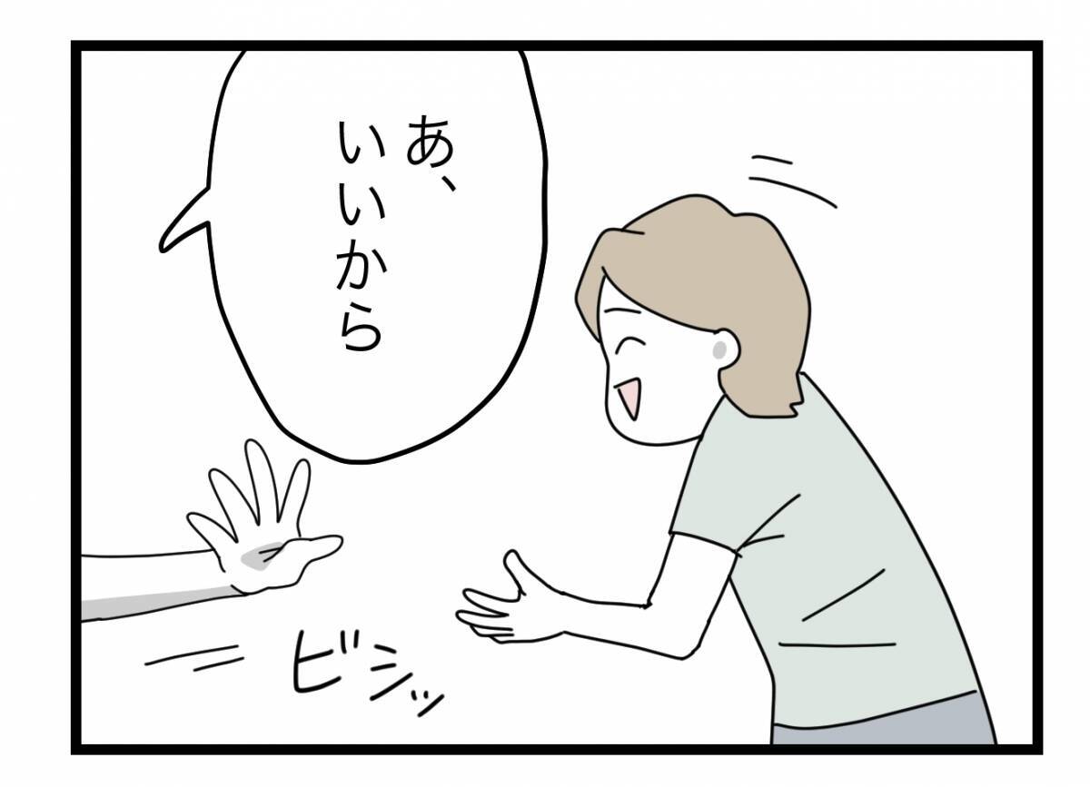 【漫画】時間がかかってもあいつらを徹底的に潰す！ 娘と2人で幸せに暮らすんだ【半分夫 Vol.85】