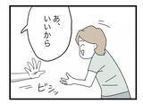 「【漫画】時間がかかってもあいつらを徹底的に潰す！ 娘と2人で幸せに暮らすんだ【半分夫 Vol.85】」の画像2