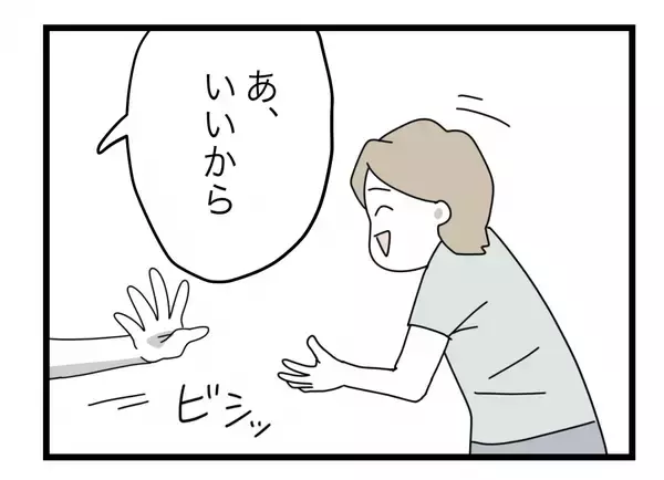 「【漫画】時間がかかってもあいつらを徹底的に潰す！ 娘と2人で幸せに暮らすんだ【半分夫 Vol.85】」の画像
