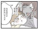 「【漫画】時間がかかってもあいつらを徹底的に潰す！ 娘と2人で幸せに暮らすんだ【半分夫 Vol.85】」の画像6