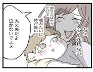 【漫画】時間がかかってもあいつらを徹底的に潰す！ 娘と2人で幸せに暮らすんだ【半分夫 Vol.85】