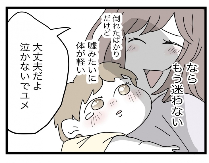 【漫画】時間がかかってもあいつらを徹底的に潰す！ 娘と2人で幸せに暮らすんだ【半分夫 Vol.85】