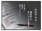 「【漫画】時間がかかってもあいつらを徹底的に潰す！ 娘と2人で幸せに暮らすんだ【半分夫 Vol.85】」の画像7