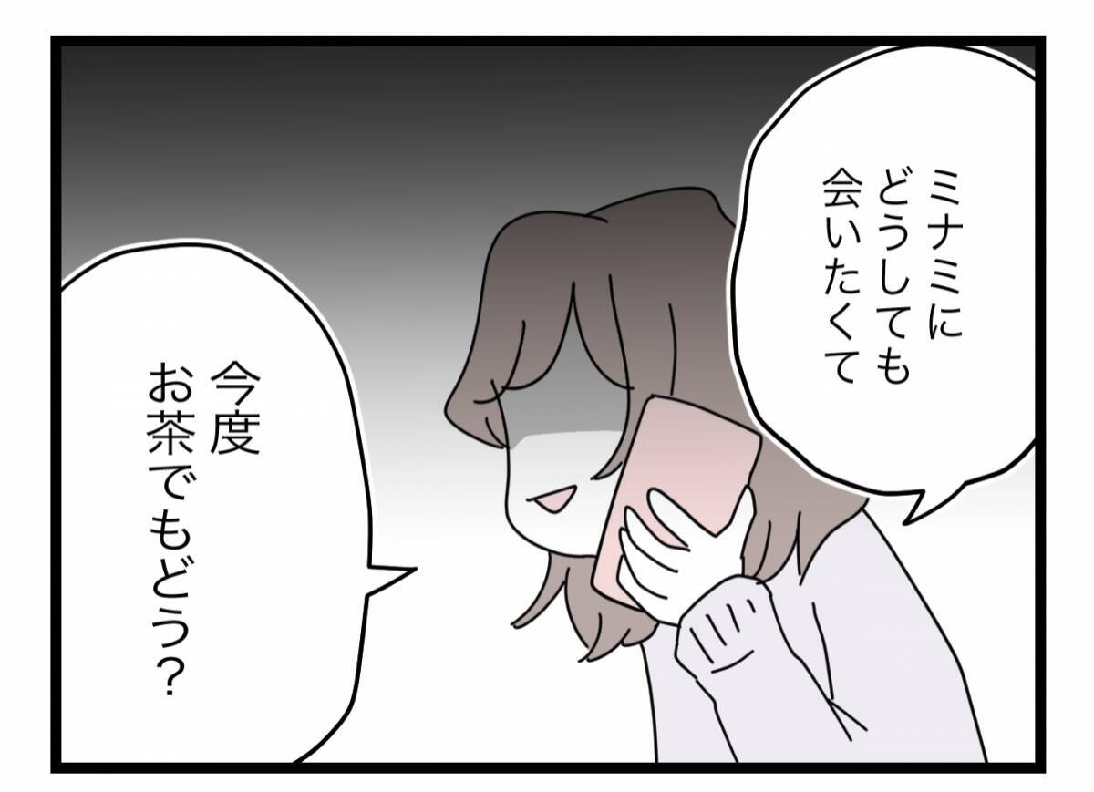 【漫画】時間がかかってもあいつらを徹底的に潰す！ 娘と2人で幸せに暮らすんだ【半分夫 Vol.85】