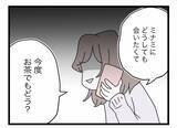 「【漫画】時間がかかってもあいつらを徹底的に潰す！ 娘と2人で幸せに暮らすんだ【半分夫 Vol.85】」の画像9