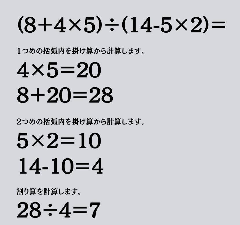 大人ならわかる？ 小学校の「算数」問題＜Vol.1986＞