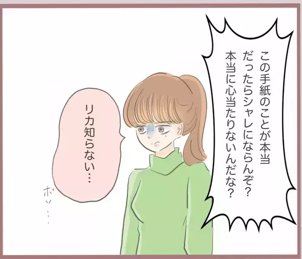 「【漫画】両親に問いただされたがしらばっくれる？ ヤバイヤバイヤバイ【妹の人生が大転落 Vol.37】」の画像
