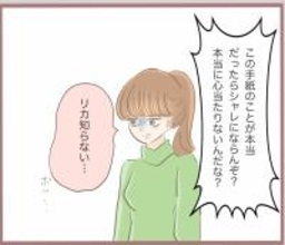 【漫画】両親に問いただされたがしらばっくれる？ ヤバイヤバイヤバイ【妹の人生が大転落 Vol.37】