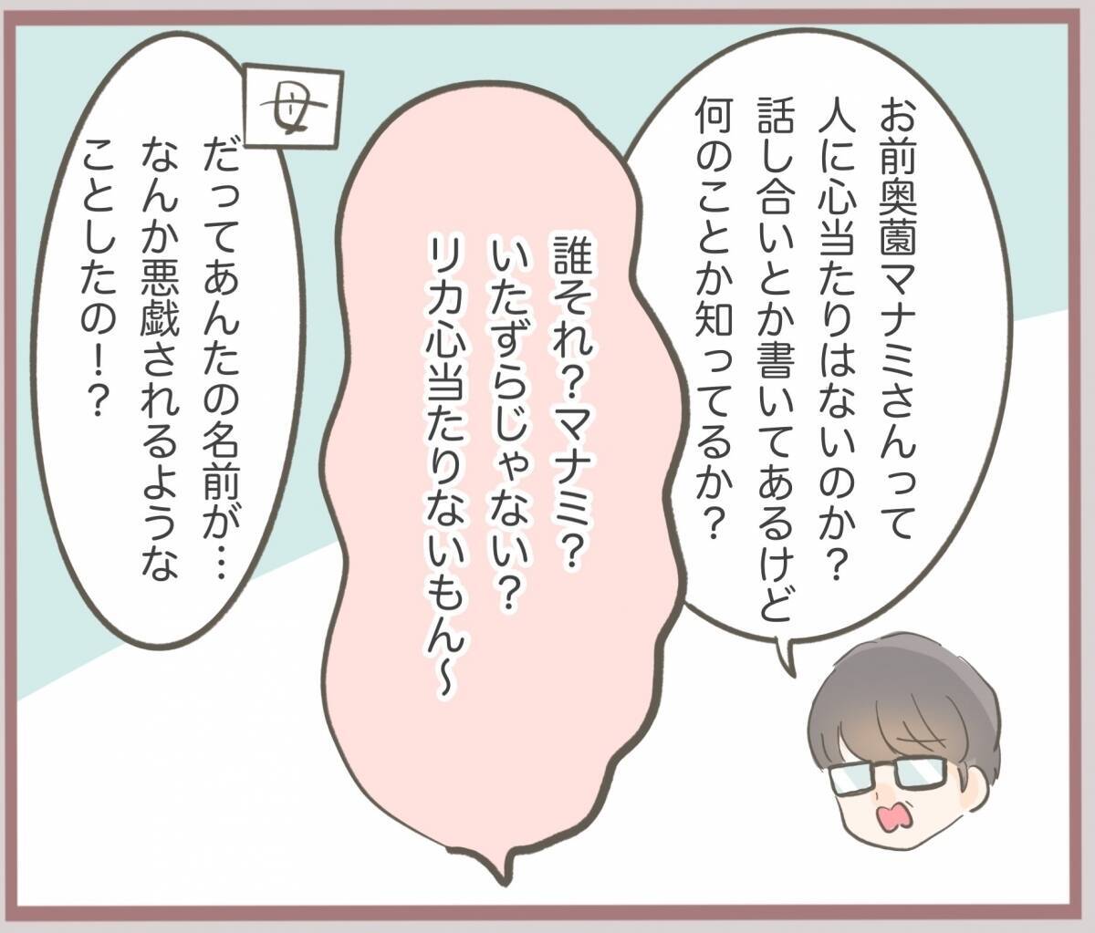 【漫画】両親に問いただされたがしらばっくれる？ ヤバイヤバイヤバイ【妹の人生が大転落 Vol.37】
