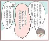 「【漫画】両親に問いただされたがしらばっくれる？ ヤバイヤバイヤバイ【妹の人生が大転落 Vol.37】」の画像2