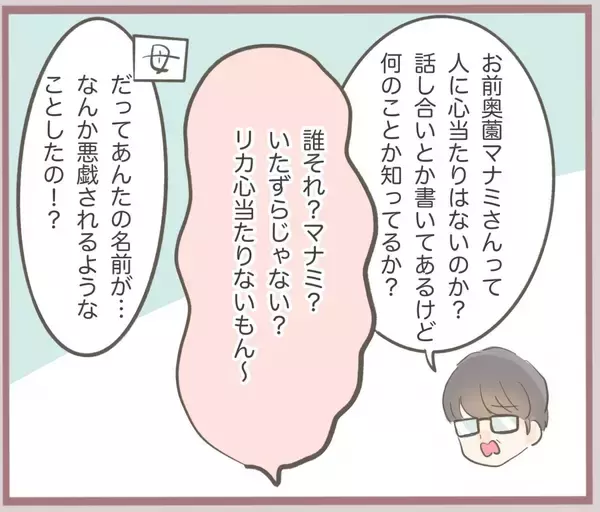 「【漫画】両親に問いただされたがしらばっくれる？ ヤバイヤバイヤバイ【妹の人生が大転落 Vol.37】」の画像