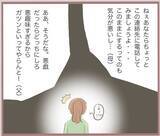 「【漫画】両親に問いただされたがしらばっくれる？ ヤバイヤバイヤバイ【妹の人生が大転落 Vol.37】」の画像8