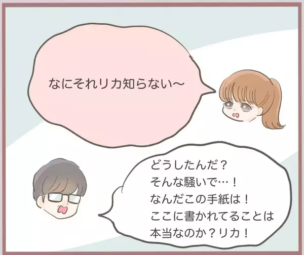 「【漫画】両親に問いただされたがしらばっくれる？ ヤバイヤバイヤバイ【妹の人生が大転落 Vol.37】」の画像
