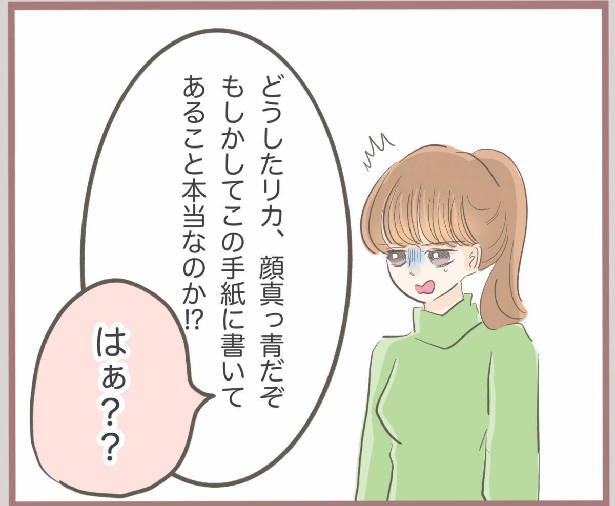 【漫画】両親に問いただされたがしらばっくれる？ ヤバイヤバイヤバイ【妹の人生が大転落 Vol.37】