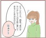 「【漫画】両親に問いただされたがしらばっくれる？ ヤバイヤバイヤバイ【妹の人生が大転落 Vol.37】」の画像5
