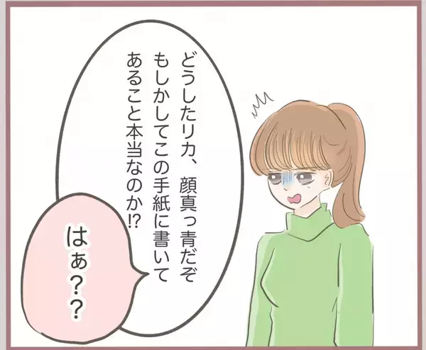 「【漫画】両親に問いただされたがしらばっくれる？ ヤバイヤバイヤバイ【妹の人生が大転落 Vol.37】」の画像