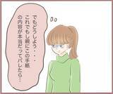「【漫画】両親に問いただされたがしらばっくれる？ ヤバイヤバイヤバイ【妹の人生が大転落 Vol.37】」の画像4