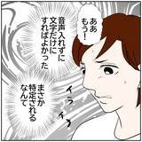 「【漫画】アカウントを作り直して北斗が浮気したことにすれば…【ボクは良いパパ・良い夫 Vol.160】」の画像2
