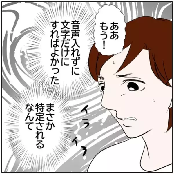 「【漫画】アカウントを作り直して北斗が浮気したことにすれば…【ボクは良いパパ・良い夫 Vol.160】」の画像