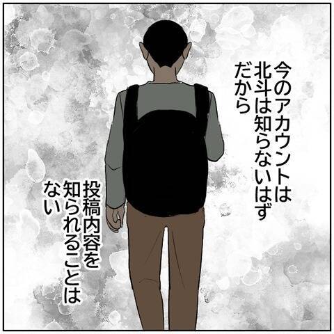 【漫画】アカウントを作り直して北斗が浮気したことにすれば…【ボクは良いパパ・良い夫 Vol.160】