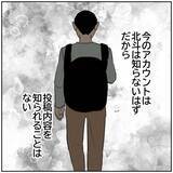 「【漫画】アカウントを作り直して北斗が浮気したことにすれば…【ボクは良いパパ・良い夫 Vol.160】」の画像8