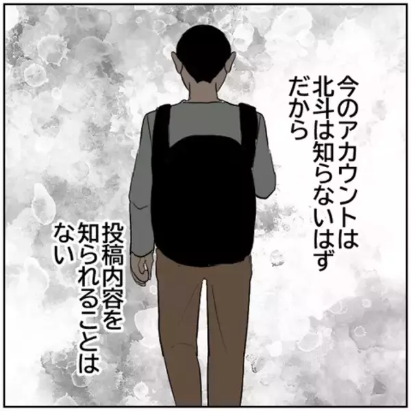 「【漫画】アカウントを作り直して北斗が浮気したことにすれば…【ボクは良いパパ・良い夫 Vol.160】」の画像