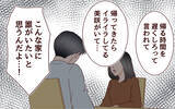 「「お母さんがいないと困るわよね？」家を出ていくよう言われた妻が息子に問う」の画像2