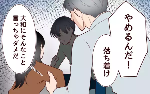 「「お母さんがいないと困るわよね？」家を出ていくよう言われた妻が息子に問う」の画像