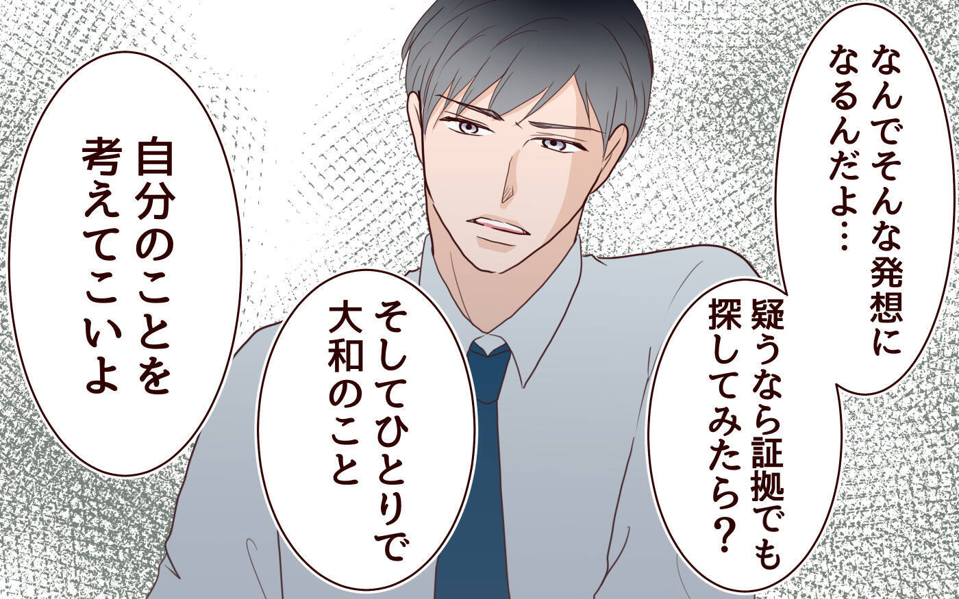 「お母さんがいないと困るわよね？」家を出ていくよう言われた妻が息子に問う